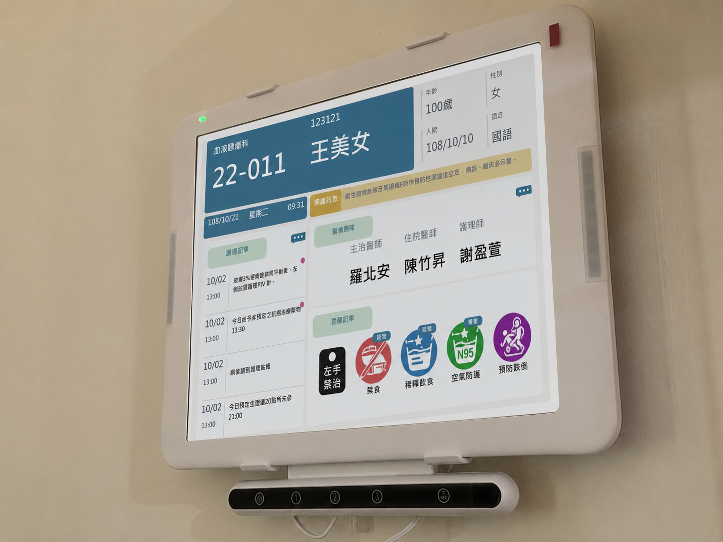 睿能資訊參展 COMPUTEX 2026　展現 AI 智慧醫療整合應用 